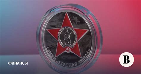 ЦБ представил серебряные монеты в память о подвигах в Великой ...