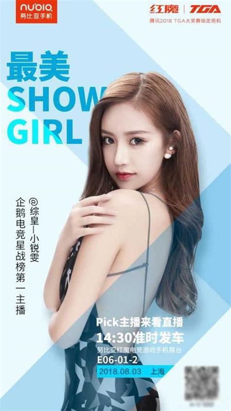 最美showgirl現身cj為努比亞紅魔站台 成為新的「吸睛點」 每日頭條