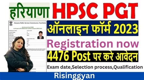 HPSC PGT Online Form 2023 Haryana PGT Online Form 2023Apply For HPSC