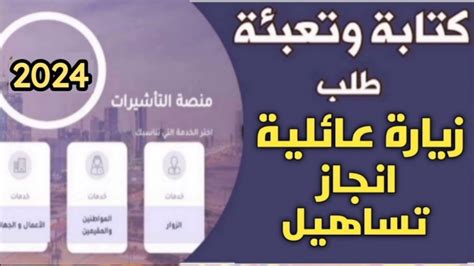 طلب زيارة عائليةخطوات الزيارة العائليةتحديث الزيارة العائليةعمل