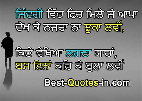 631 Best Heart Touching Sad Quotes In Punjabi Punjabi Sad Quotes For