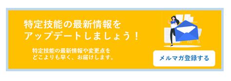 ベトナムから特定技能を受け入れる方必見！ベトナム推薦者表の手続きをわかりやすく解説 Smilevisa