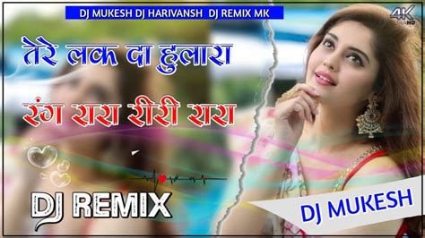 Rang Rara Riri Rara Dj Remix 3d Brazil Mix Punjabi Song Old Hit