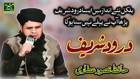 Darood Sharif Hafiz Tasawar Attari Naats 2020 Heart Touching Naat