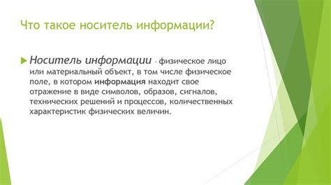Современные носители цифровой информации - online presentation