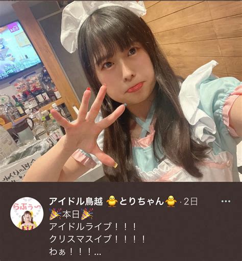 アイドル鳥越の年齢は彼女のプロフィールや経歴イベント情報もチェック トレンドな話題ブログ