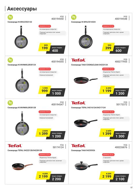 Каталог М.Видео - Акции сегодня - с 4 июня 2024 - Челябинск