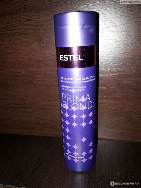 Шампунь нейтрализатор желтизны Estel Prima Blonde Серебристый для холодных оттенков блонд
