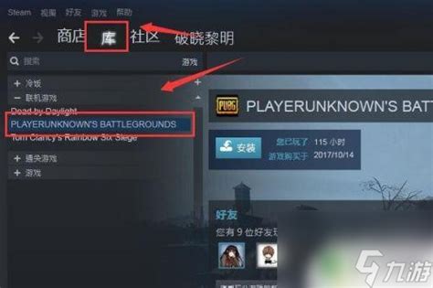 Steam 搜绝地求生 Steam绝地求生怎么找 九游手机游戏