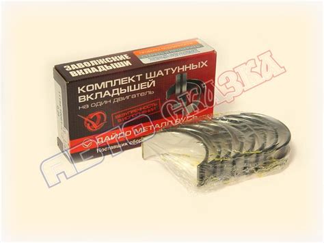 Вкладыш ВАЗ 2170 Приора 2171 2172 2190 Гранта Веста Калина 2, X-Ray ...