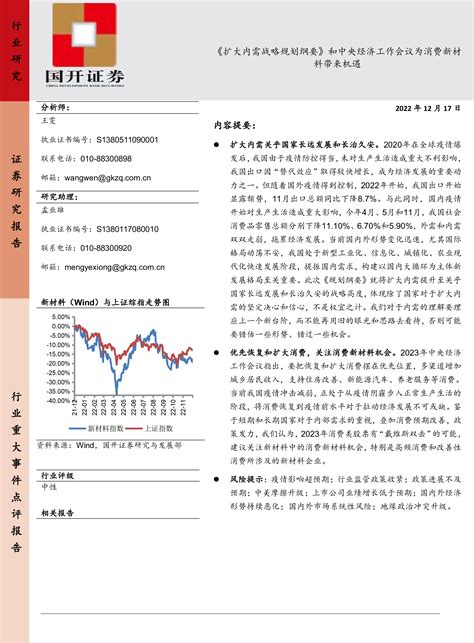 洞见研报 最新行业研究报告下载，券商研报，咨询报告，公司研报