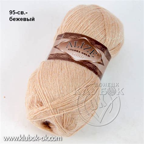 Angora Gold Simli Alize | Клубок-ОК | доставка по ДНР - ЛНР