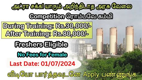 Rcfl Recruitment Permanent Govt Jobs Tn Job Center Youtube