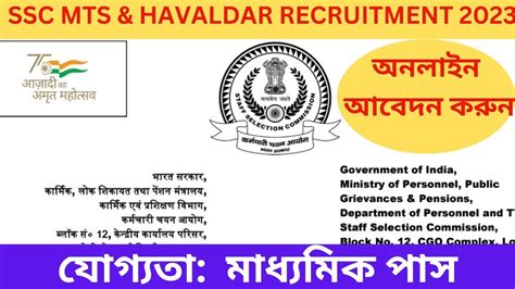 Ssc Mts Havaldar Recruitment Notification Pdf Apply Online