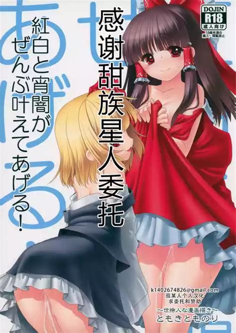 Artist Tomoki Tomonori Nhentai Hentai Doujinshi And Manga