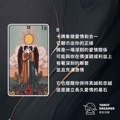 大眾占卜 我的正緣什麼時候會出現？（ 附解析 ） 塔羅板 Dcard