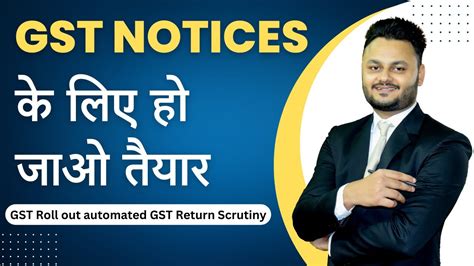 GST Roll Out Automated GST Return Scrutiny Ft Skillvivekawasthi YouTube