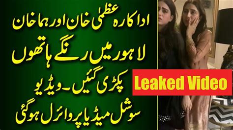 Uzma Khan Viral Video Uzma Khan And Usman Malik Raiz Wife And Uzma