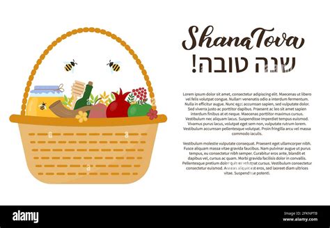 Shana Tova Lettering With Basket Of Traditional Symbols Of Rosh Hashanah Jewish New Year