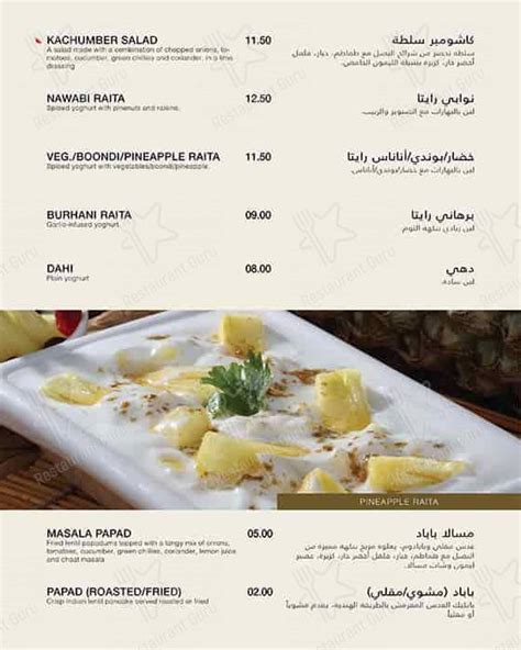 Menu at Gazebo Restaurant, Ajman, Al jerf 1 city life mall 74 City Life ...