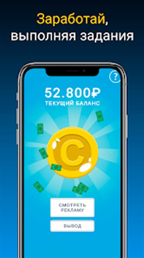 Android I In Money App Cash Rewards App Ndir