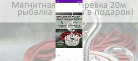 Магнит поисковый купить в Омске | Товары для дома и дачи | Авито