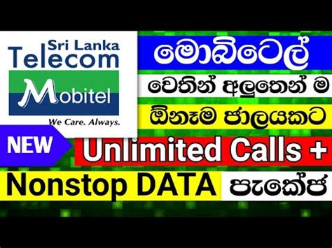 Mobitel Unlimited Call Packages Mobitel Unlimited Data Packages