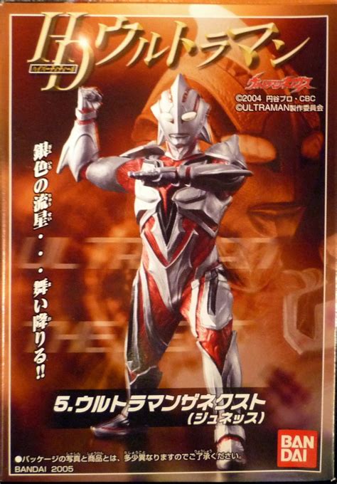 Ultraman The Next Poster