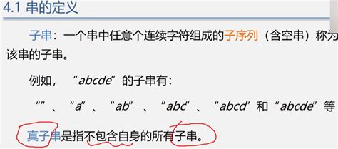 数据结构和算法基础 听课摘抄8 串数组和广义表 知乎