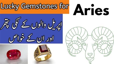 Aries Lucky Stones Detailed Video 2023 Lucky Gemstones April Pathar