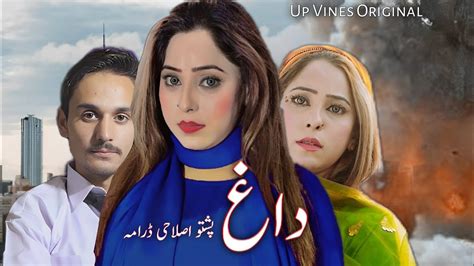 Pashto New Drama Farah Khan Pashto New Drama Up Vines