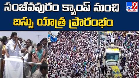 YCP Bus Yatra సజవపర కయప నచ బసస యతర పరరభ TV9