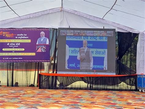 Pm Modi Virtually Laid The Foundation Stone Of Ambikapur Pit Line Pm