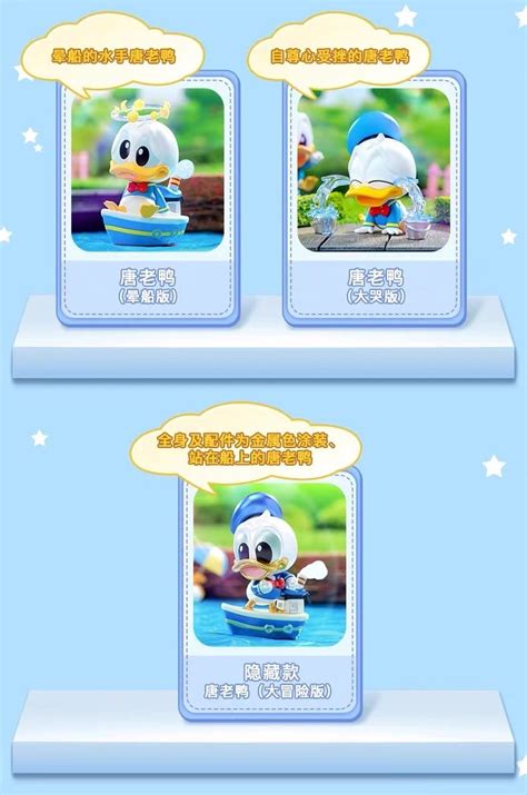 玩具有毒addictedtoys2020 潮玩盒抽設計師玩具專賣店 HOT TOYS 唐老鴨 COSBI 90週年 系列盲盒 addictedtoys2020