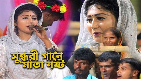 খুসি মনি সরকার বিচ্ছেদ গান । আমি কেনো সাড়া জীবন সুখ পাইলাম না । বাউল