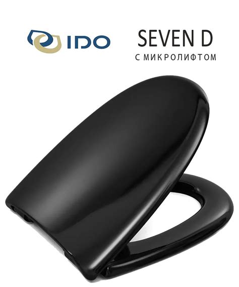 Сиденье для унитаза IDO Seven D быстросъемное с микролифтом, черное ...