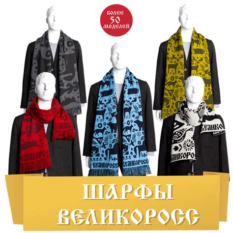 Мужская одежда отечественного производства ВЕЛИКОРОСС