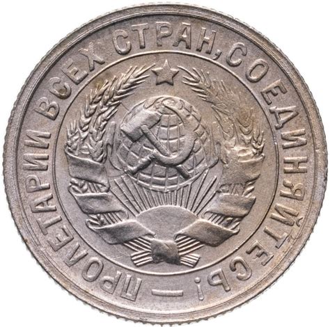 Монета 15 копеек 1931 стоимостью 1590 руб.