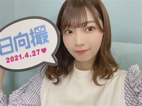 日向撮😻 日向坂46通信