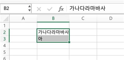 엑셀 여러 셀 내용 합치는 방법 쉬운엑셀