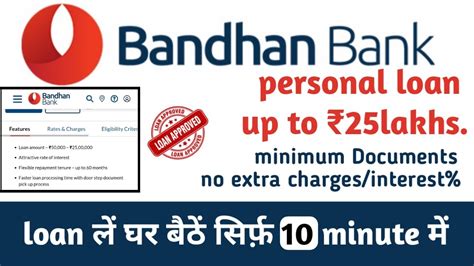 Bandhan Bank Loan Bandhan Bank Se Personal Loan Kaise Le Lonlab Personalloan Youtube