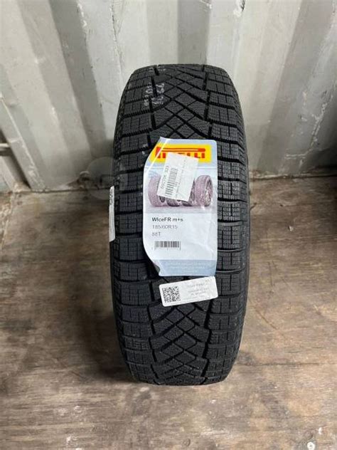 Pirelli Ice Zero FR, 185/60 R15 88T, 15", 2 шт, 185 мм, 60 % ...