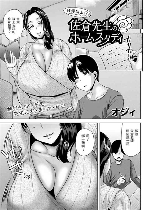 Seiseki Koujou Sakura Sensei No Home Study Nhentai Hentai