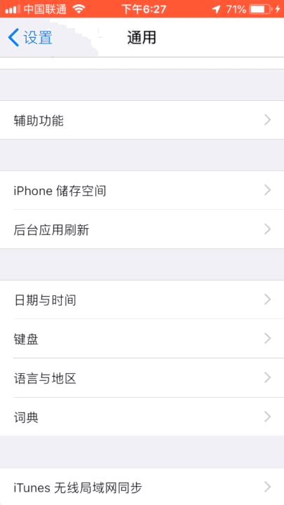 升級ios 12公測版之後 一點也不期待新iphone了 每日頭條