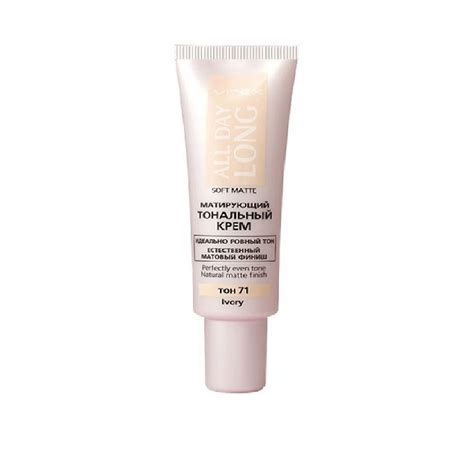 Тональные средства ВИТЭКС Тональный крем Матирующий ALL DAY LONG SOFT ...