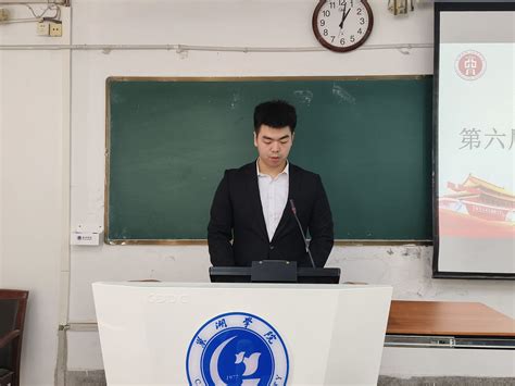 工商管理学院第六届团委、学生会召开第一次全体例会