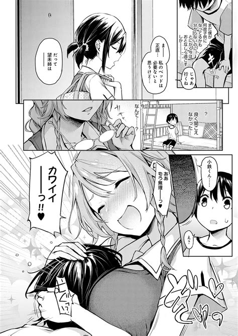 Ane Taiken Jogakuryou Page 49 Nhentai Hentai Doujinshi And Manga