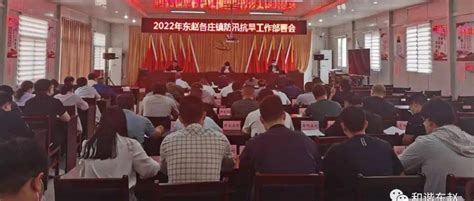 【迎盛会、铸忠诚、强担当、创业绩系列之十六】迅速部署 细化举措 狠抓落实工作抗旱贾奎春