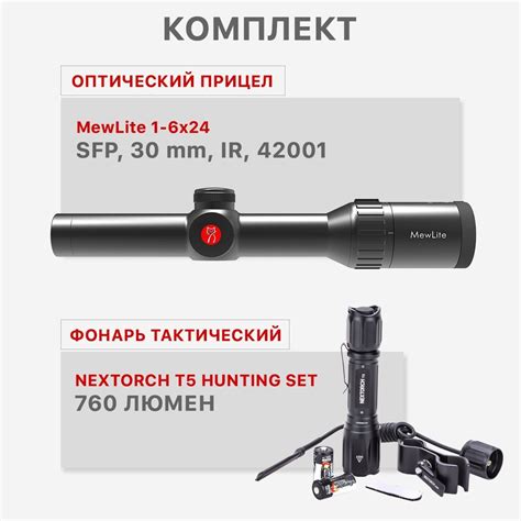 Оптические прицелы MewLite – купить в интернет-магазине OZON по низкой цене