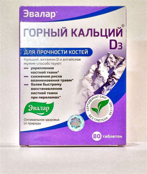 Горный Кальций Фото – Telegraph